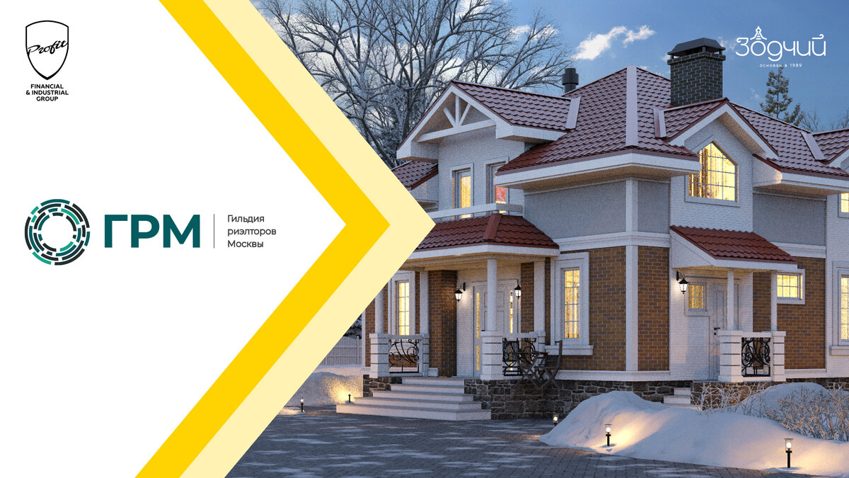 #профит #профитгруп #profitgroup #фпгпрофит #группакомпанийпрофит #зодчий #деревянноедомостроение #строительство #деревянныйдом #домподключ #партнерскоесоглашение 