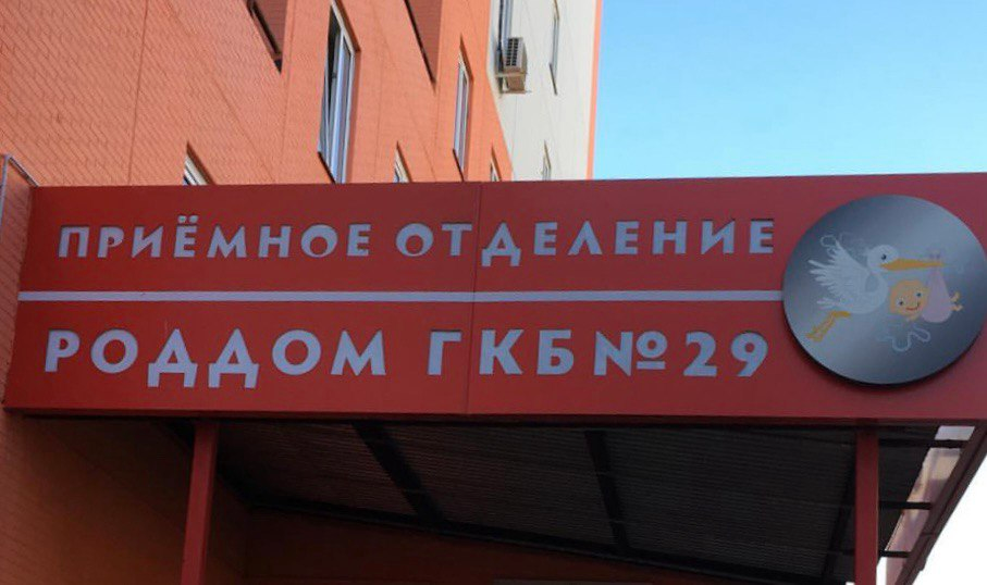 Если у вас не первые роды, заранее посмотрите, где вход в Приемное в вашем роддоме.