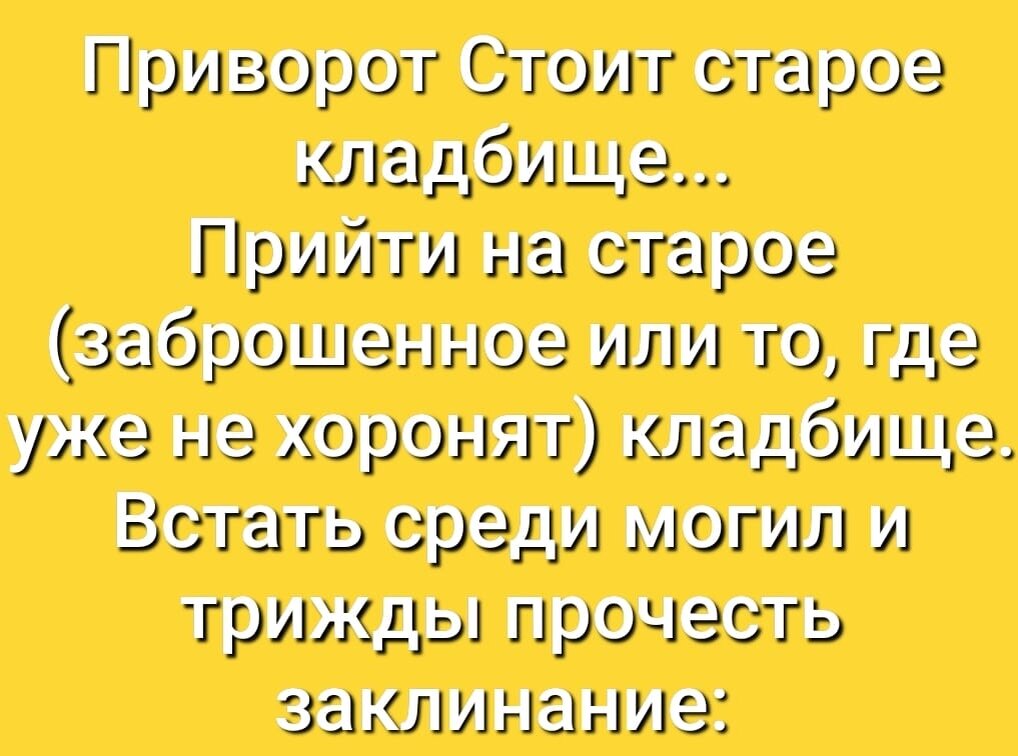 Ведьменыш по следам легенды глава. Ведьмёныш. Ведьменыш. Встреча.