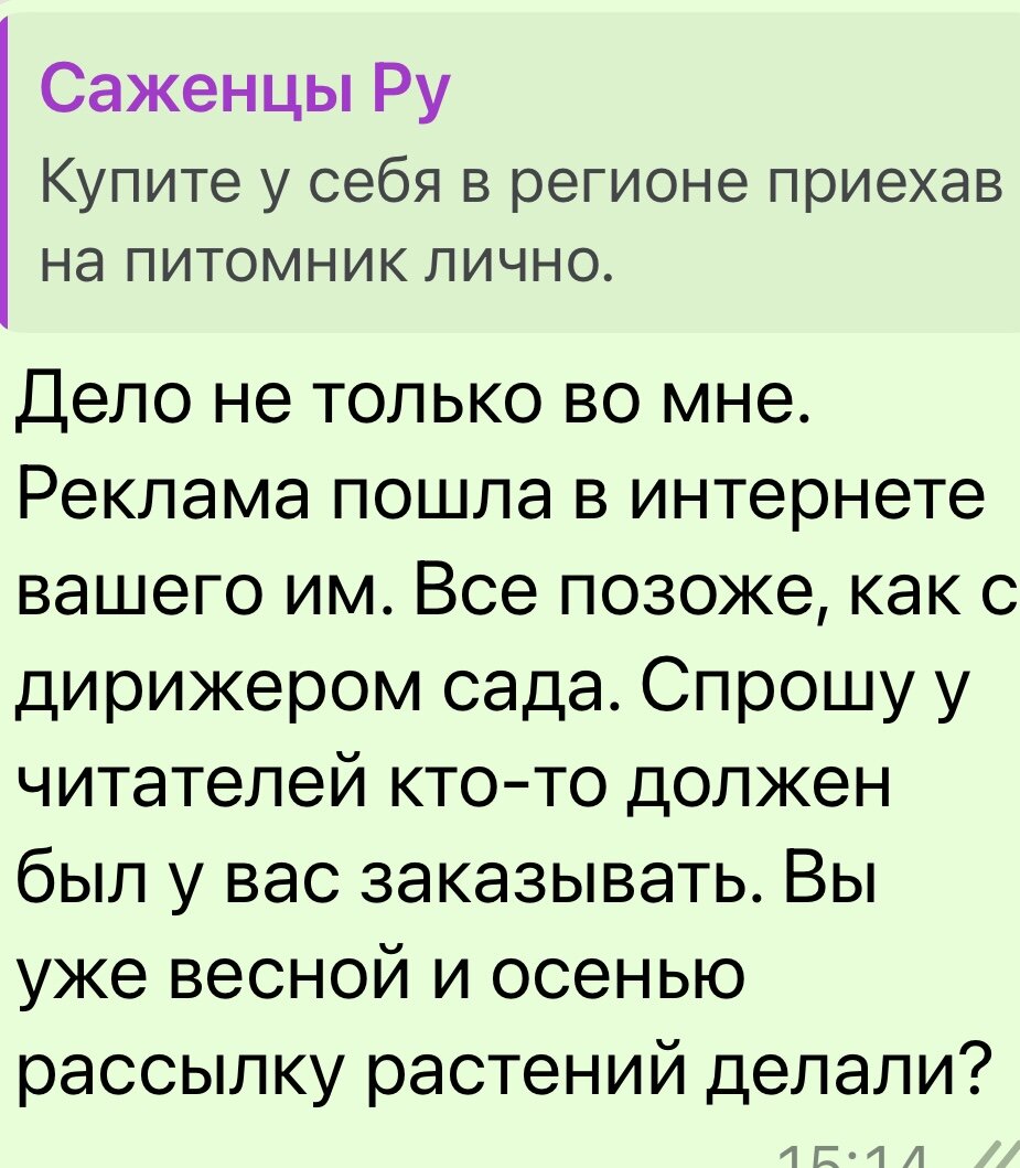 Всем садоводам к прочтению. Не попадитесь в очередной раз | Жизнь без  прикрас | Дзен