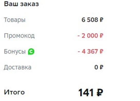 Скриншот автора