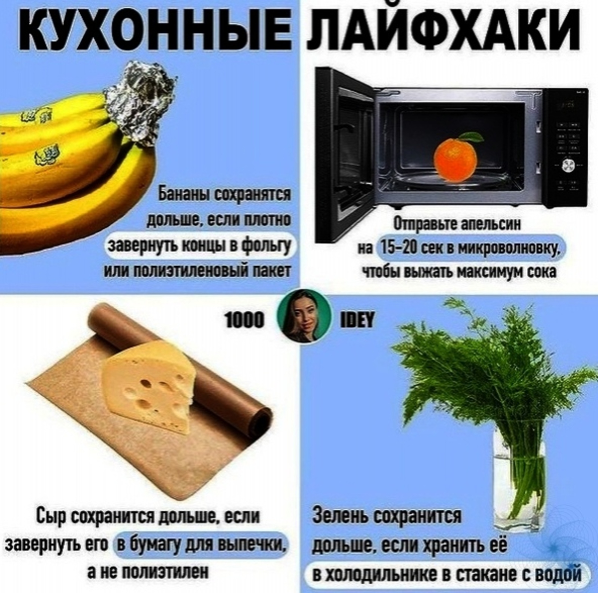 Лайфхаки с рисунками