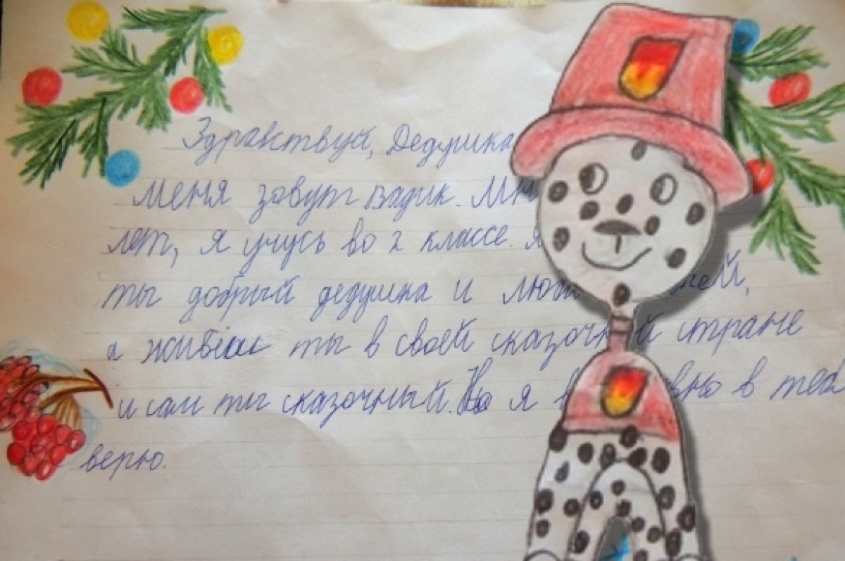    В Ростовской области 1 декабря заработала почта Деда Мороза