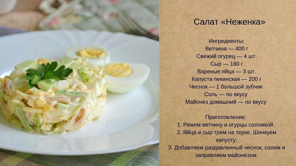 Рецепт легкого приготовление салата. Рецепты с описанием. Рецепты салатов в картинках. Рецепты салатов с описанием. Салаты в картинках с описанием.