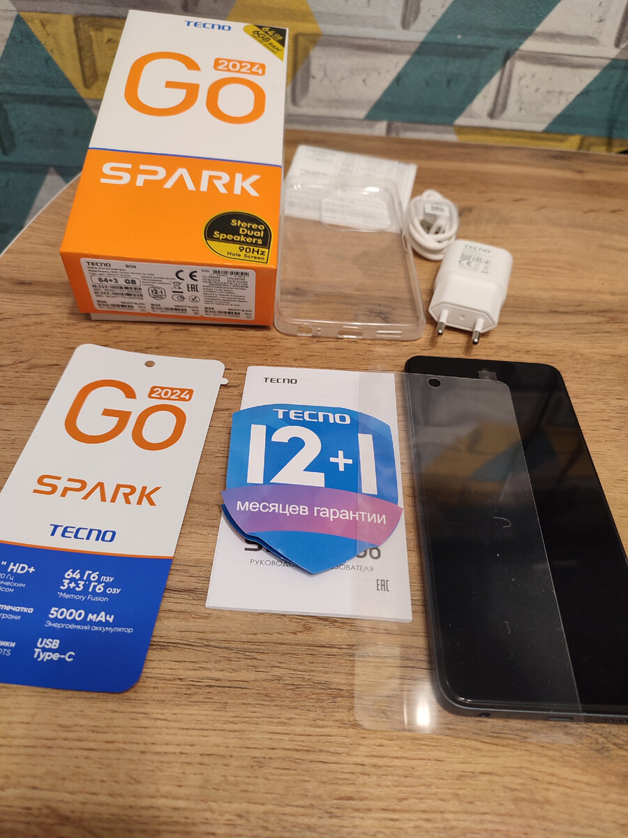 Комплект поставки 