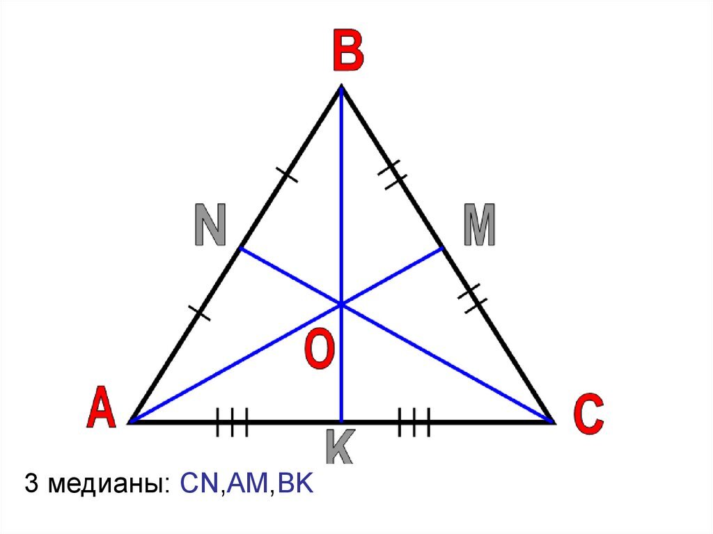 Меридиана в геометрии. Медиана острого треугольника. Медиана треугольника чертеж. Медиана остроугольного треугольника чертеж. Треугольник с тремя медианами.
