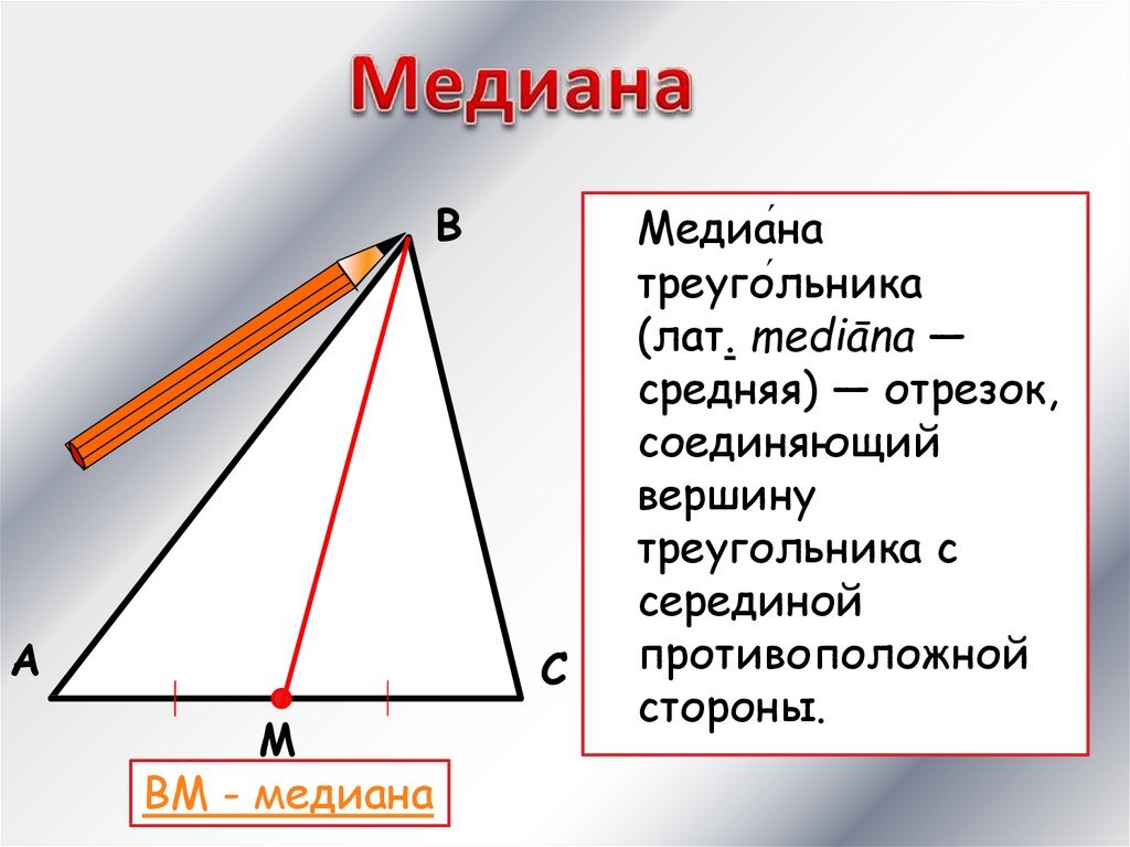 Как найти высоту острого треугольника