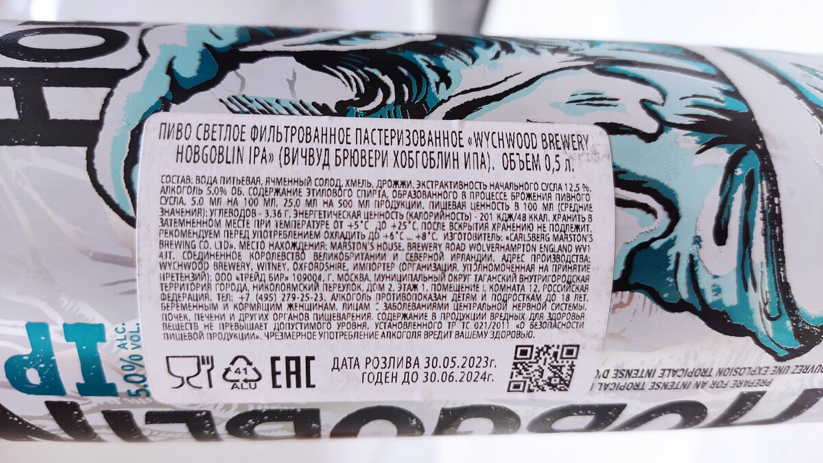 Пиво импортированное