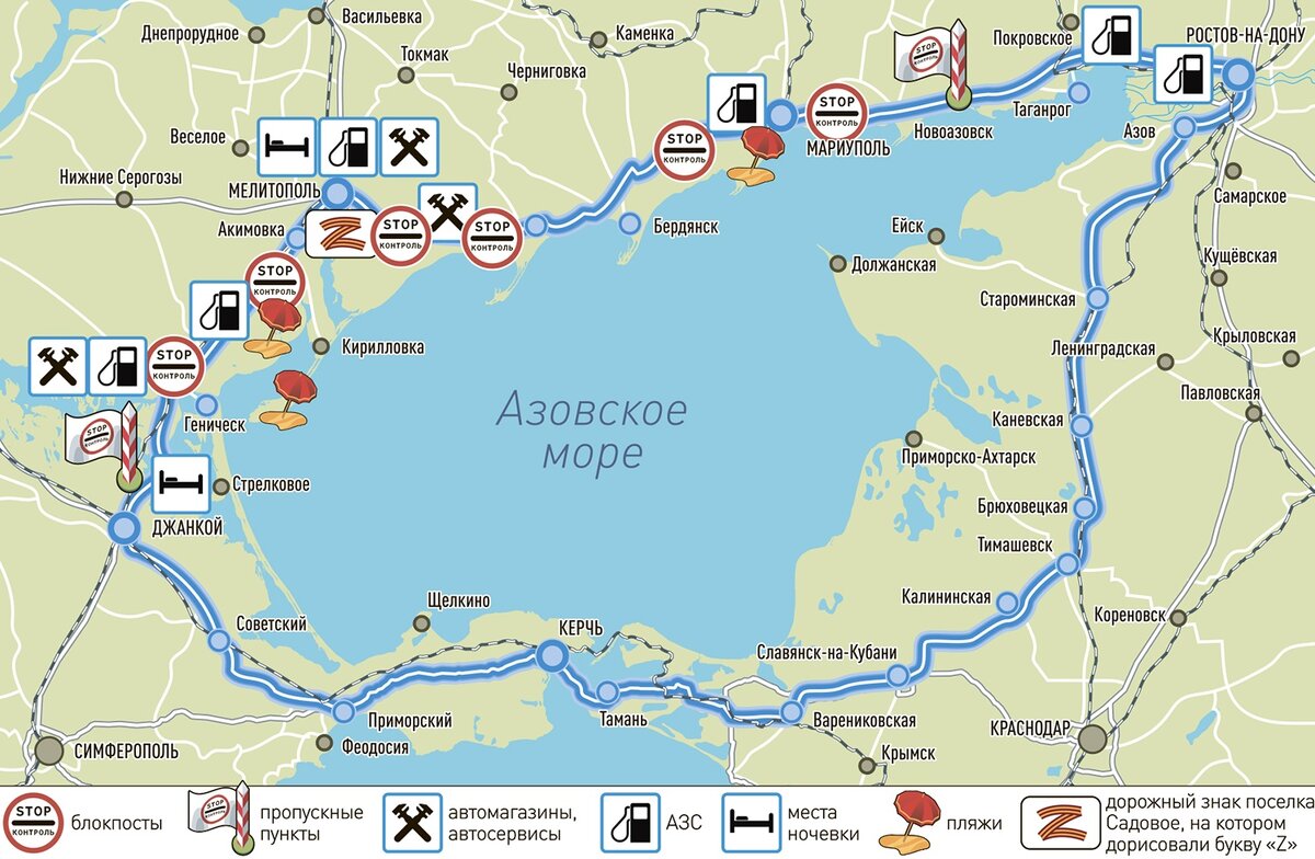 Азовское кольцо, кольцевая дорога (трасса) вокруг Азовского моря