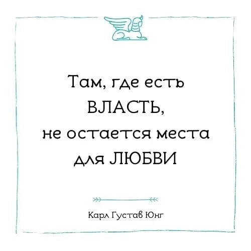 Цитата Юнг
