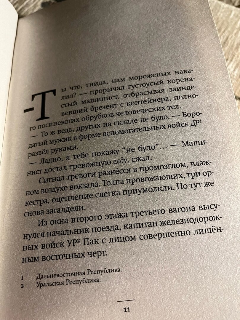 Владимир Сорокин. Наследие | Михаил Титов | Дзен