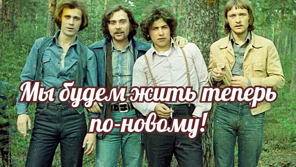 Группа любэ в 1990. Мы будем жить теперь по. Группа любэ в 1990. Состав группы любэ 1989. Группа любэ в 1991.