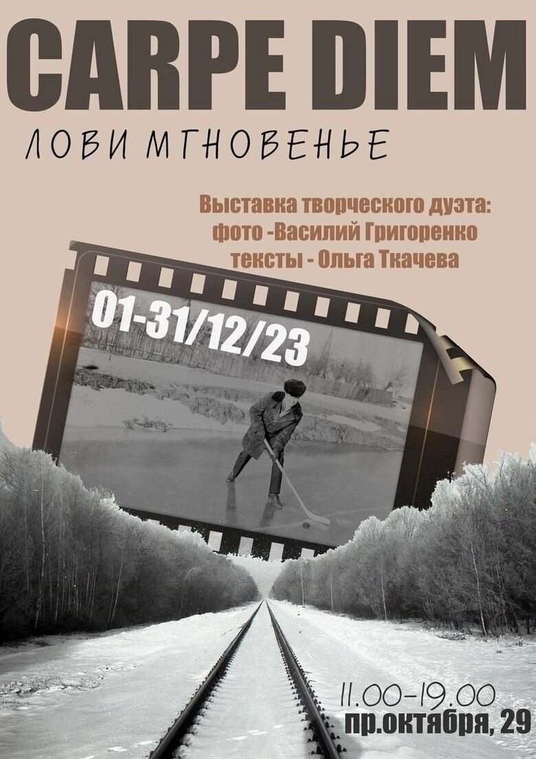 Выходные в Гомеле. Куда сходить 2-3 декабря? | Журнал «Белка». Гомель.  Беларусь | Дзен