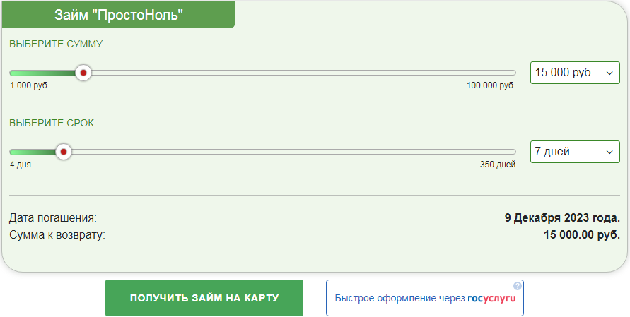 Раз займ. Центр займов
