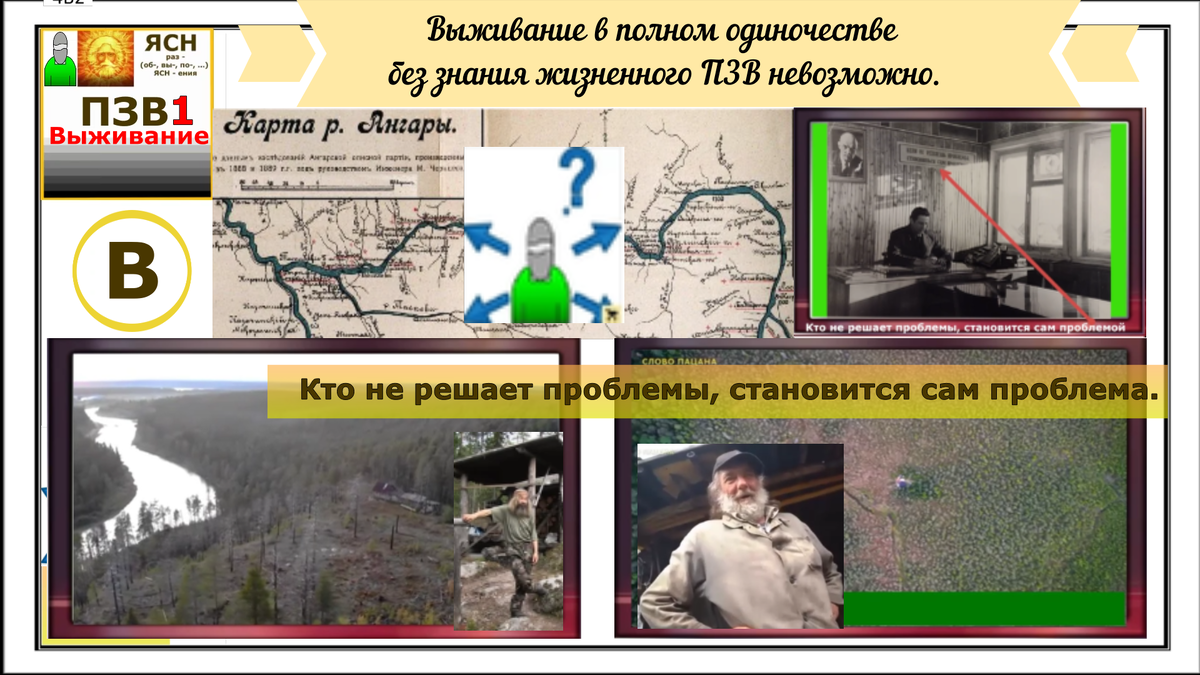 Этот ВАТИС раскрывал смыслы на основе бытия двух наших настоящих русских мужиков, а не хлюпиков, которых в городах становится все больше и больше