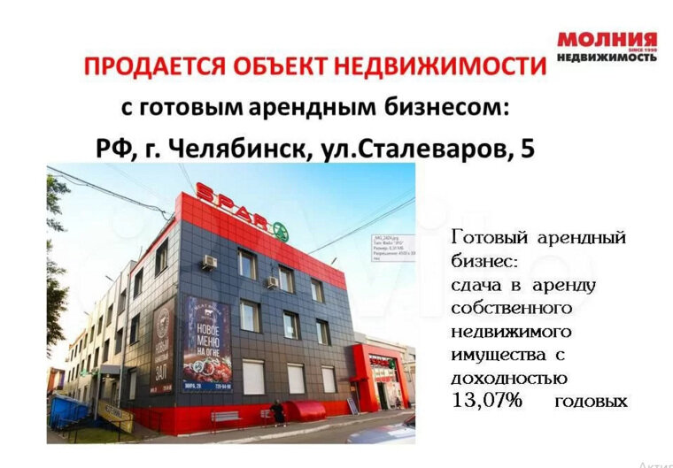    Торгово-офисный комплекс SPАR в Металлургическом районе