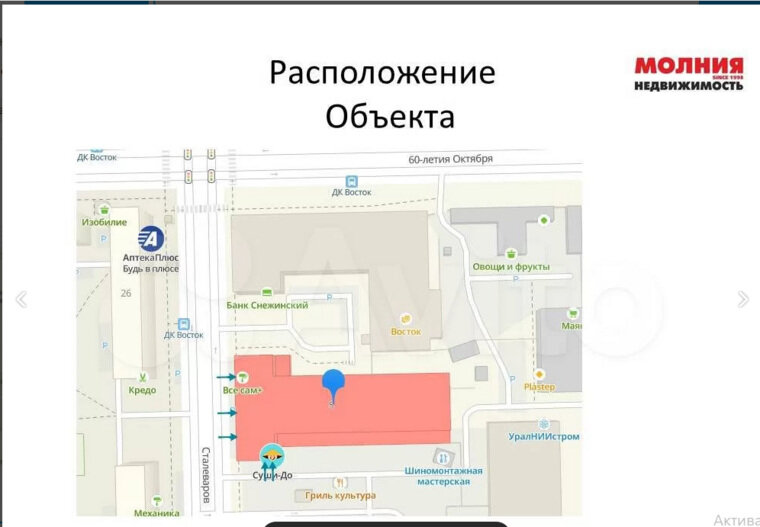    Торгово-офисный комплекс SPАR в Металлургическом районе