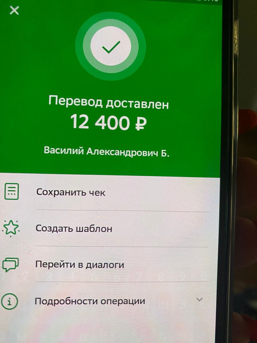 Перевод за солому