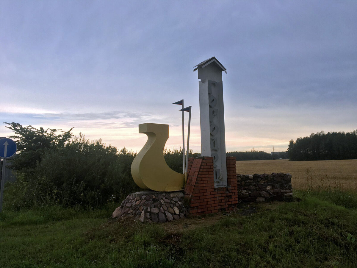 Фото отчёт Вокруг Русь. День 14. Гроза на дамбе. Городец. | VeloVint |  Туризм на ХВЗ | Дзен