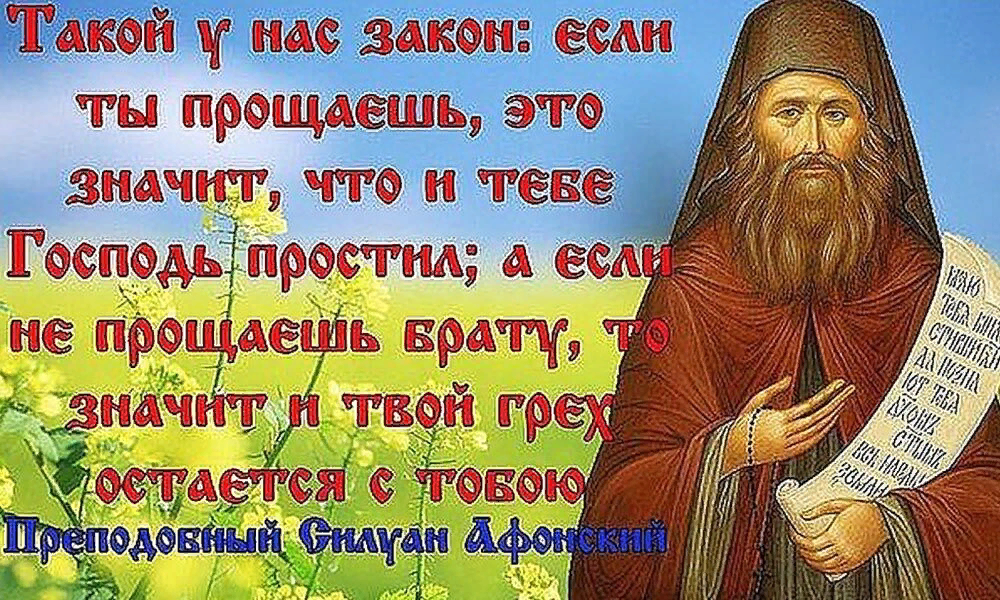 Читать научи меня прощать полностью