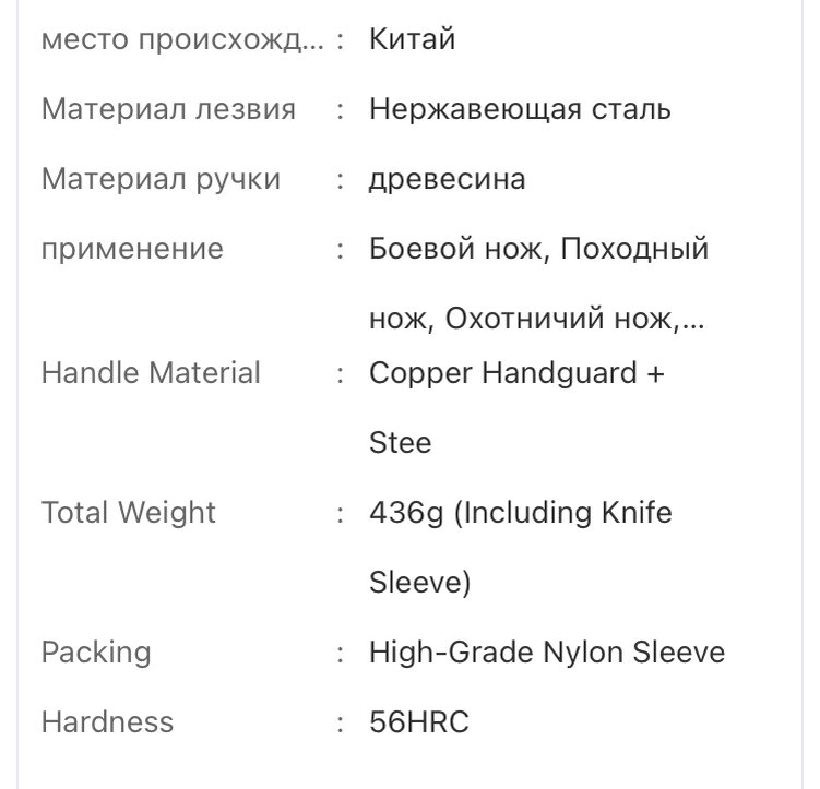 Кусочек характеристик этого ножа