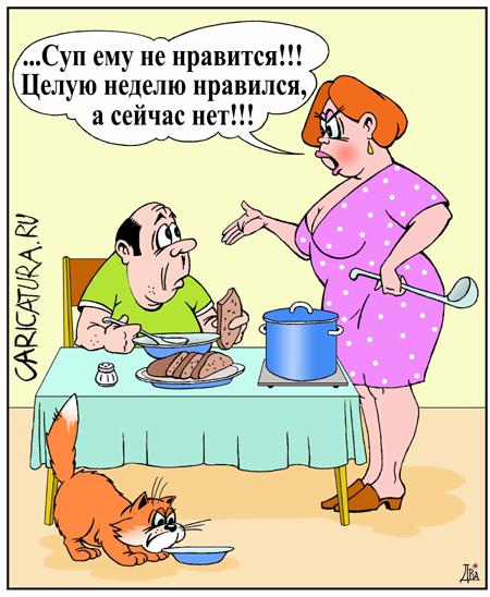 Жена картинки прикольные