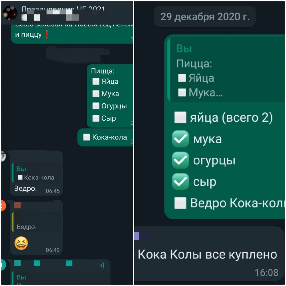 Как в моей семье готовятся к Новому Году. Конечно, бывает иногда, что неожиданные пункты рушат стройный характер планов. Но мы все успели и даже 29 декабря уже сделали генеральную уборку. Создается лист блюд и ингредиентов, все разбивается по списку задач в мессенджере. Потом отмечают кто что купил.