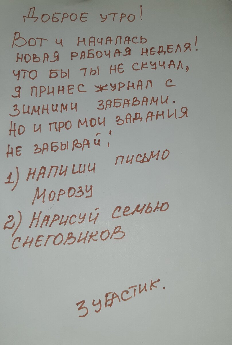 Задание 3 от дракона. Пора писать письмо дедушке Морозу, что бы он успел подготовиться