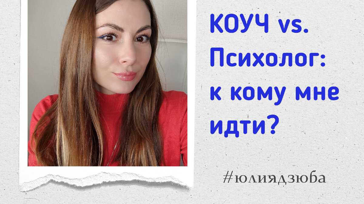 Карьерный консультант Юлия Дзюба https://www.hrdzuba.ru/cons