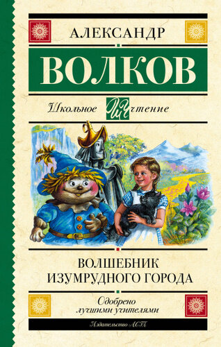     "А все-таки без волшебников скучно."