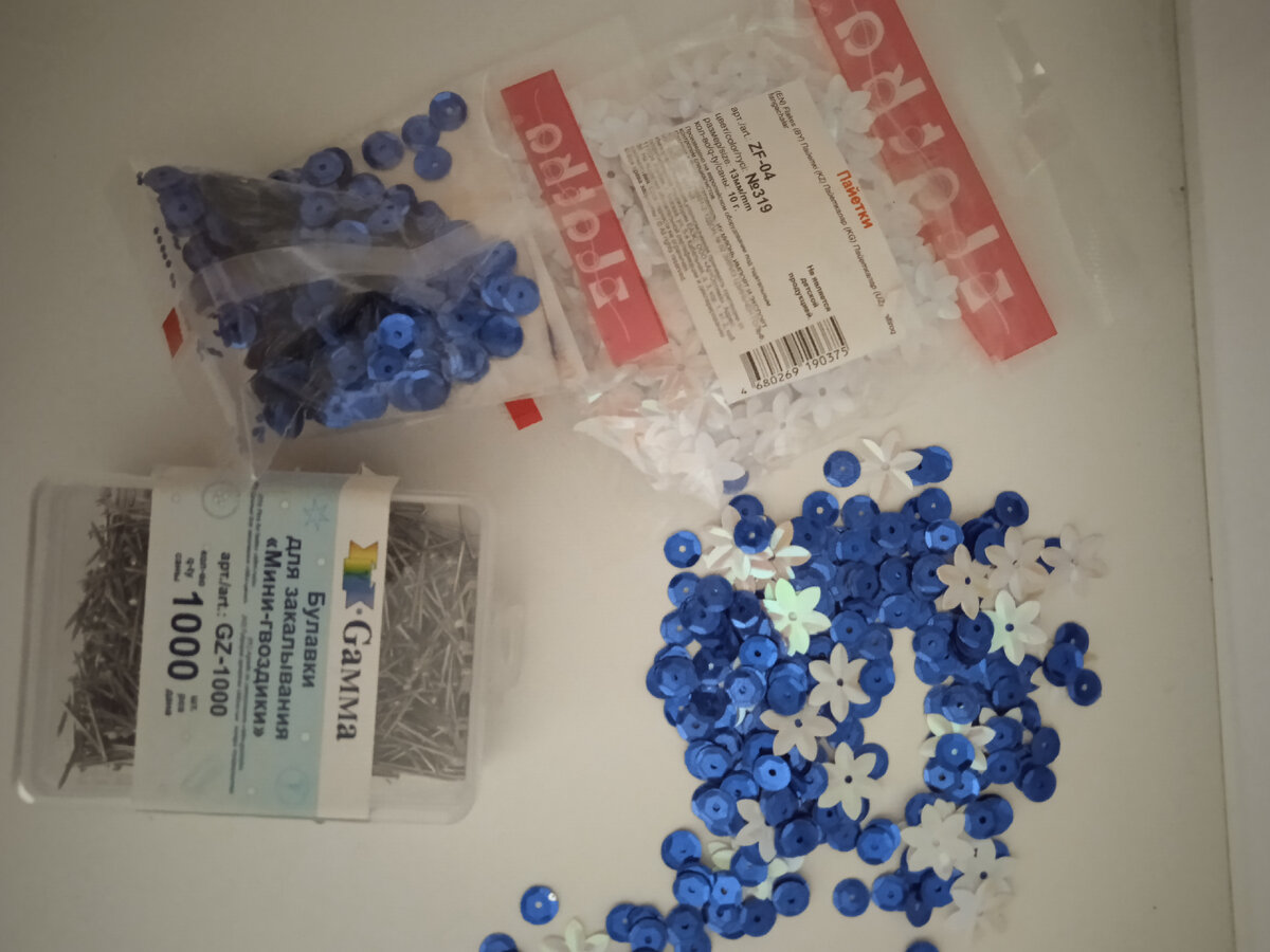 Пайетки и гвоздики. 