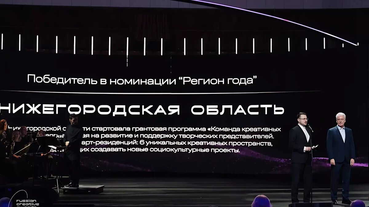     Нижегородскую область признали «Регионом года» на премии Russian Creative Awards. Нижегородские проекты уже второй год подряд побеждают в данной премии в сфере креативных индустрий. Об этом рассказали в пресс-службе регионального правительства.