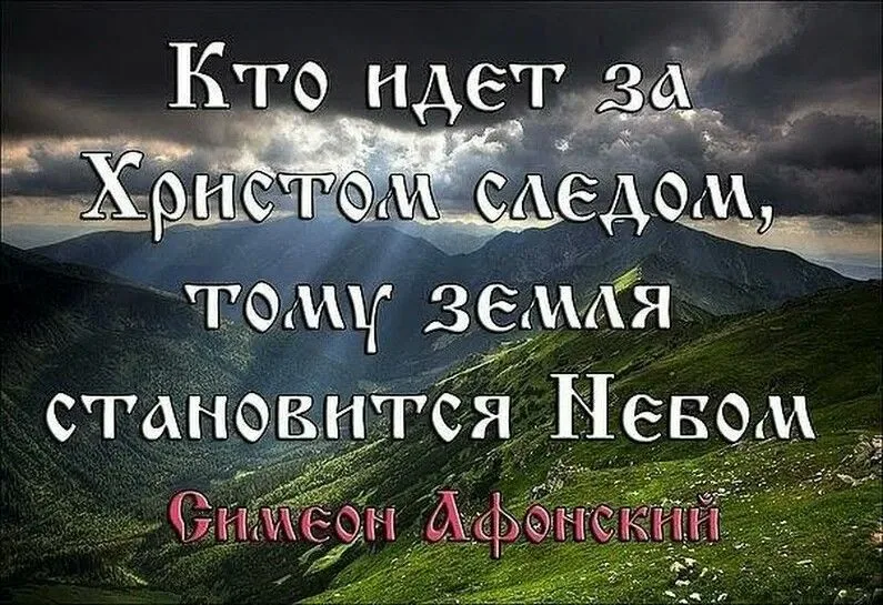 Картинки про бога с мудрыми надписями