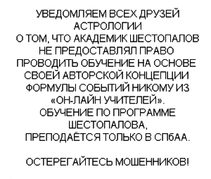 Рисунок 63. Объявление на сайте СПБАА, главная страница