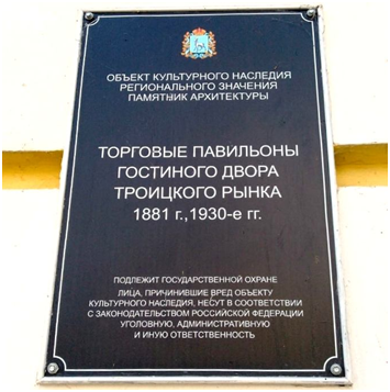 Можно предположить, что раньше один из торговых павильонов стоял именно здесь
