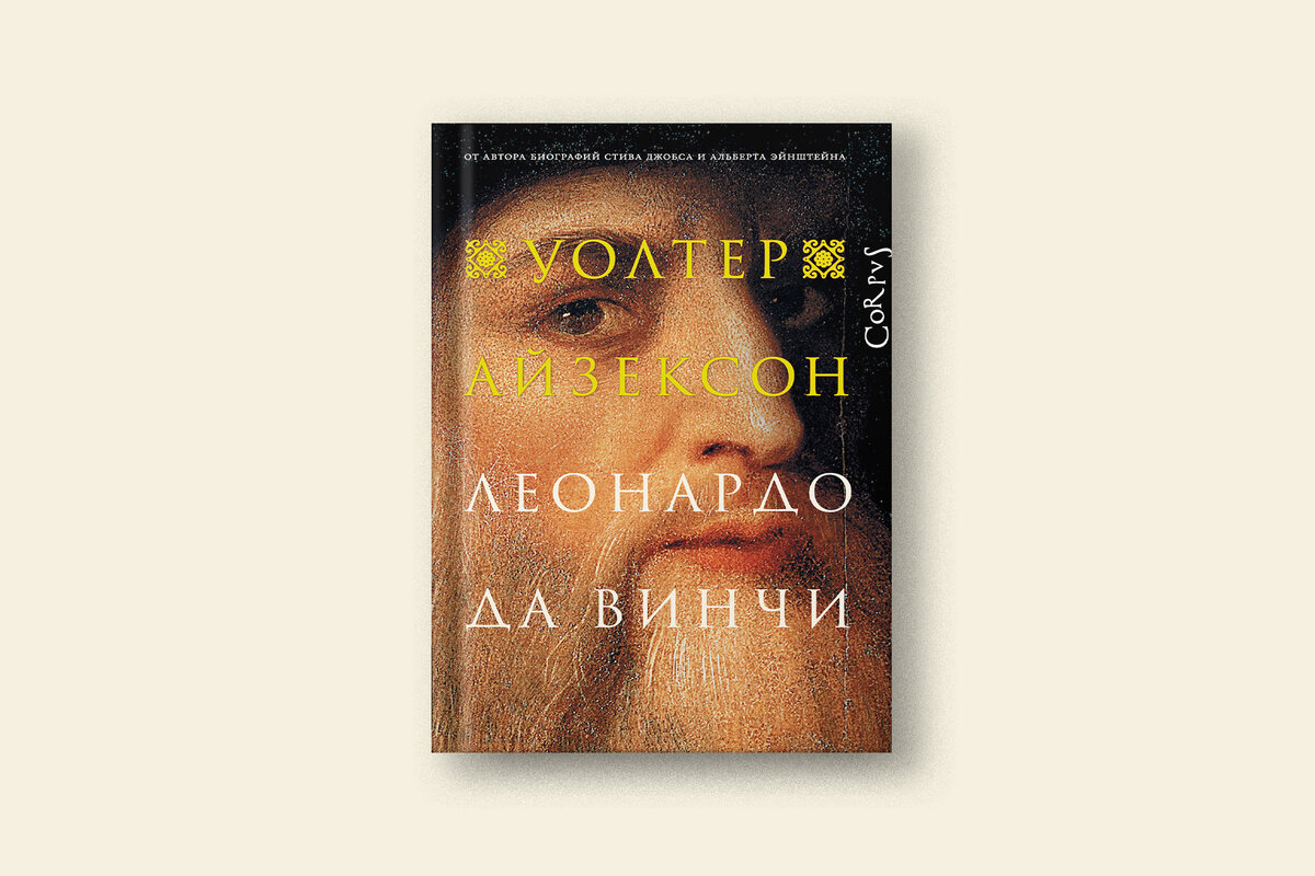       Издательство: Corpus