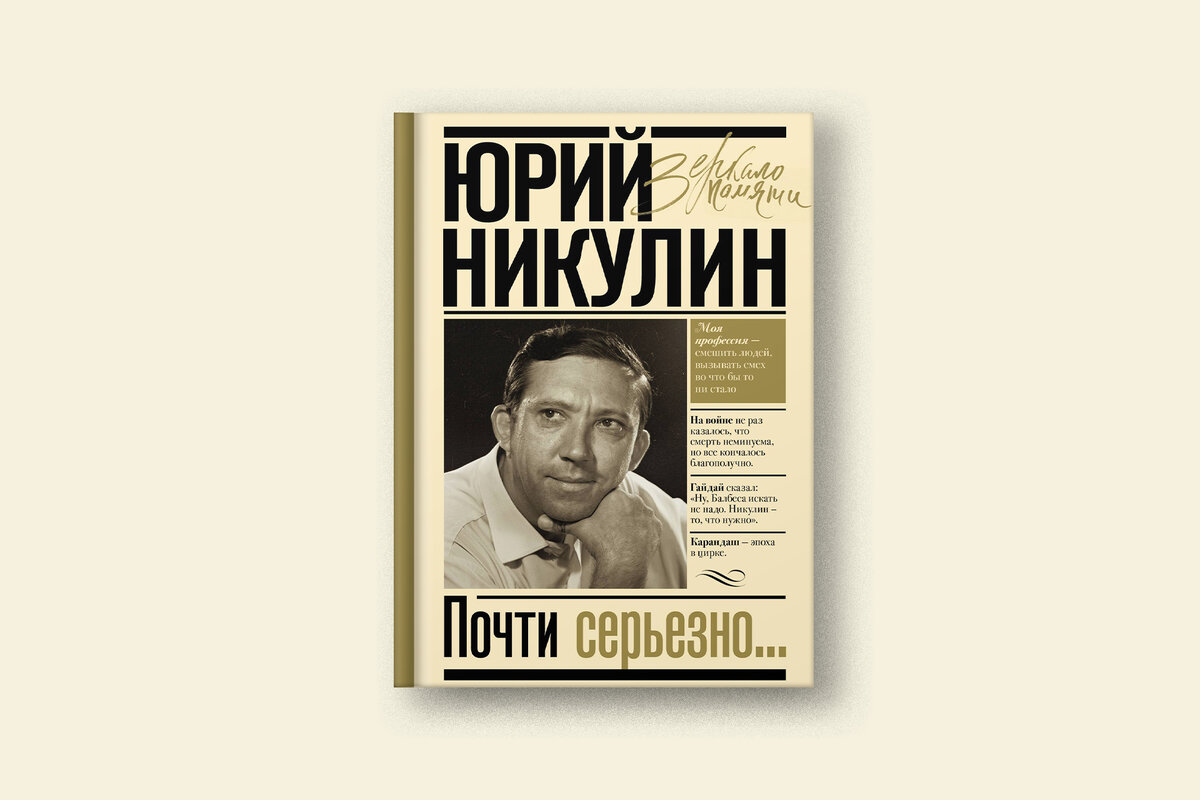       Издательство: АСТ