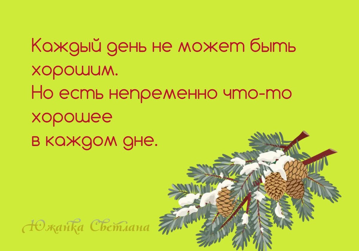 первый день зимы