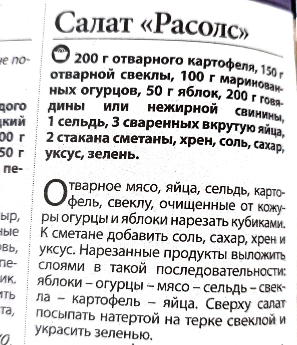 Рецепты на ура, повтори, если решишься | Невыдуманные истории еды | Дзен