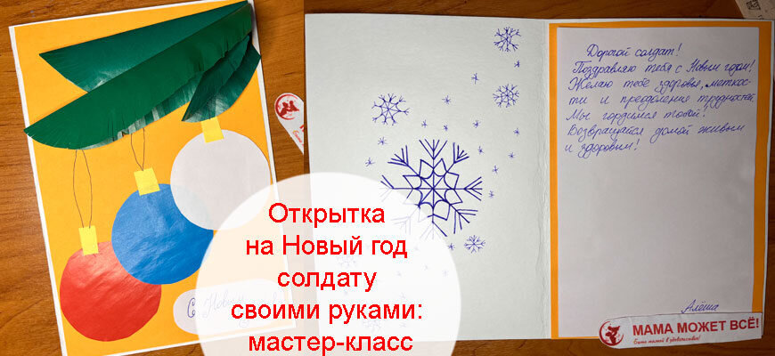 Новогодняя открытка своими руками: 22 простые и красивые идеи с описаниями