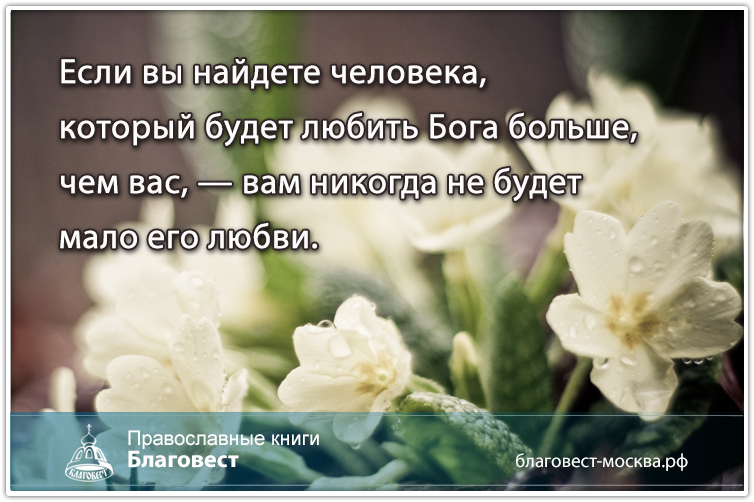 Дары людей как узнать. Христианские высказывания. Высказывания Бога про любовь. Любовь к Богу цитаты. Цитаты Бог есть любовь.