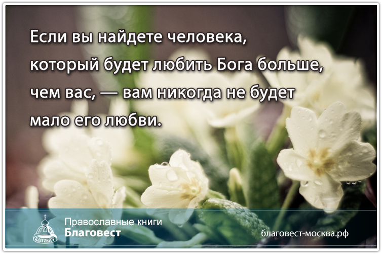 Жить словом божьим. Христианские высказывания. Любовь и Бог высказывания. Любовь к Богу цитаты. Цитаты Бог есть любовь.