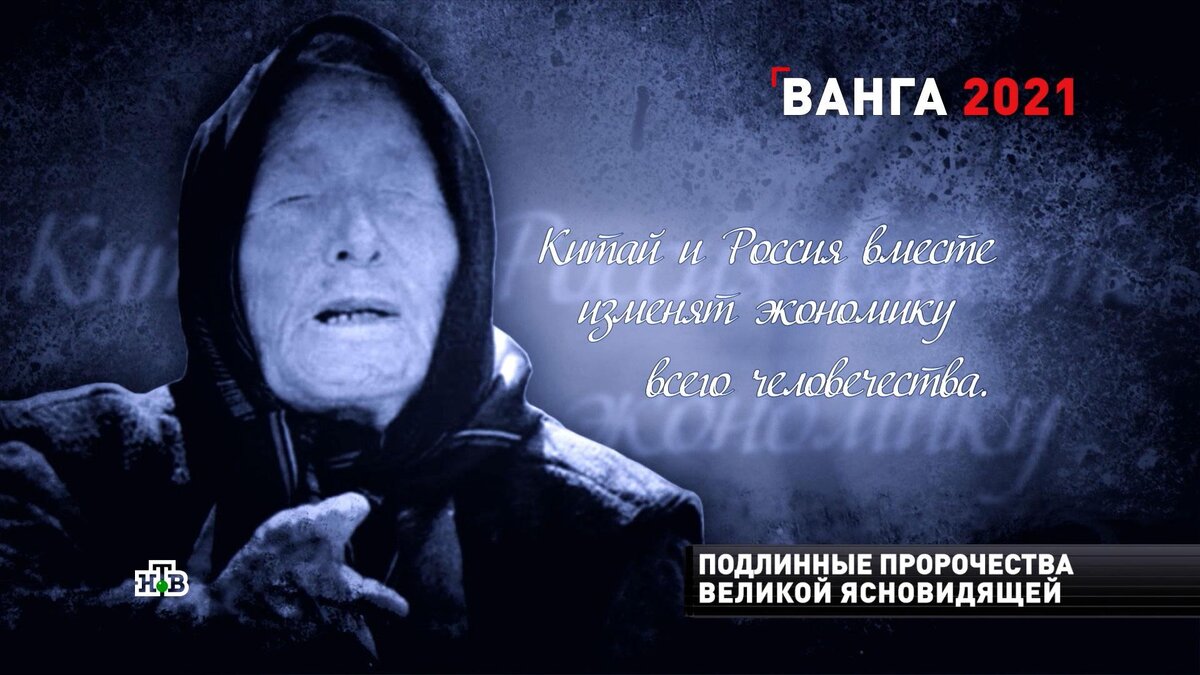 само собой, это предсказала великая провидица) кто же еще!?))