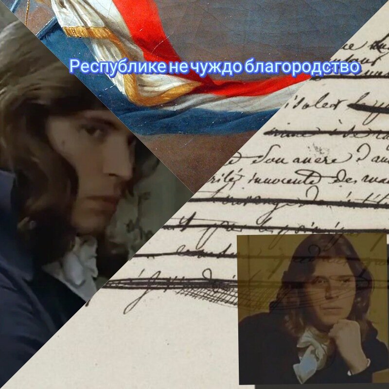 Эстетика моя. Использованы кадры из сериала "Французская революция" 1989 года. 