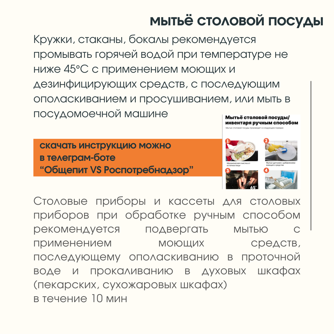 Как в общепите мыть посуду без штрафов | Артём Копцев | Дзен