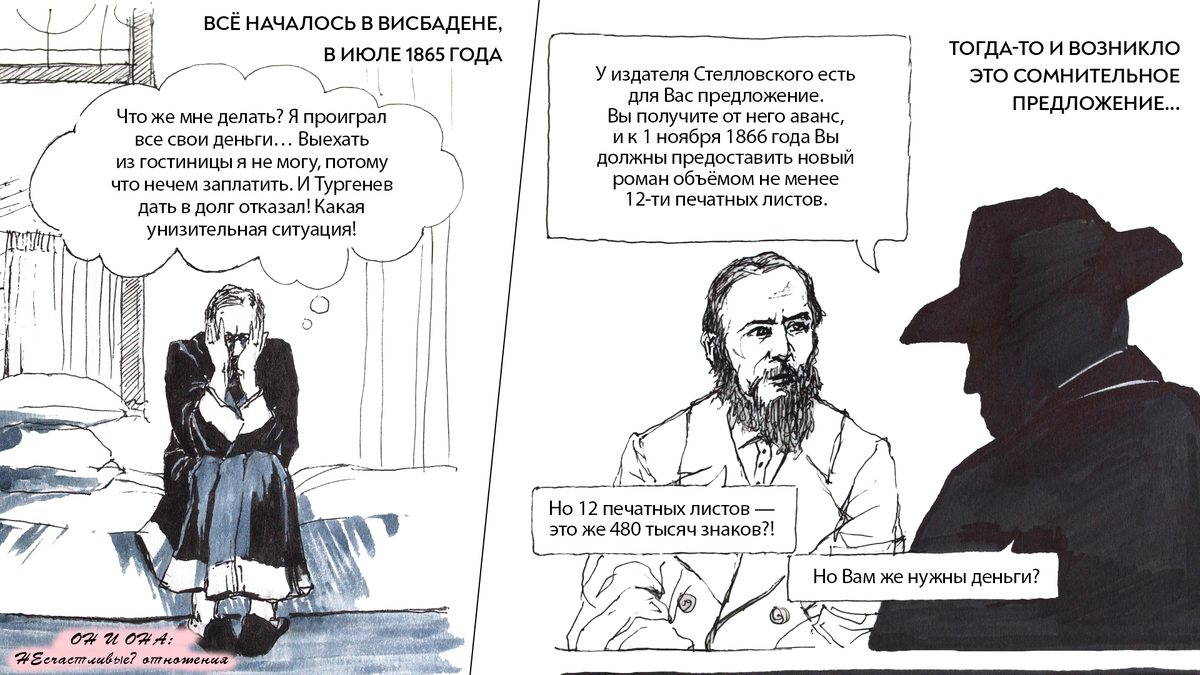 Авторский дизайн (авторы комиксов: Юлия Данилюк, Карина Липская)