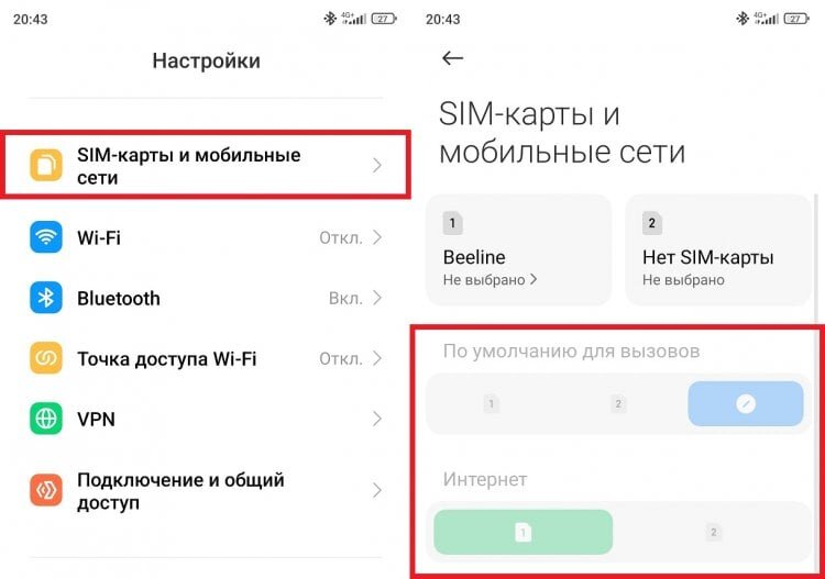    Android позволяет использовать SIM-карты для решения разных задач