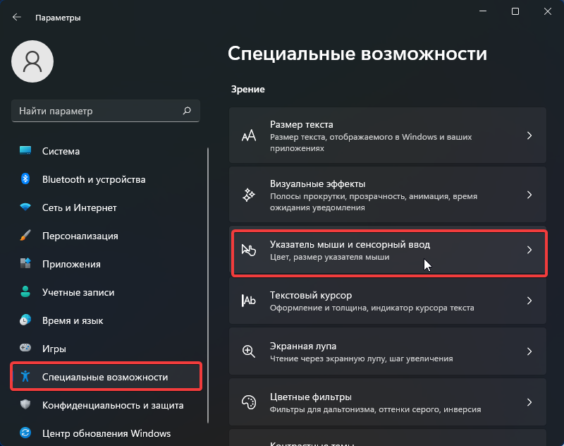 Как поменять размер курсора на виндовс 10 Photos КАК СДЕЛАТЬ ЦВЕТ КУРСОРА