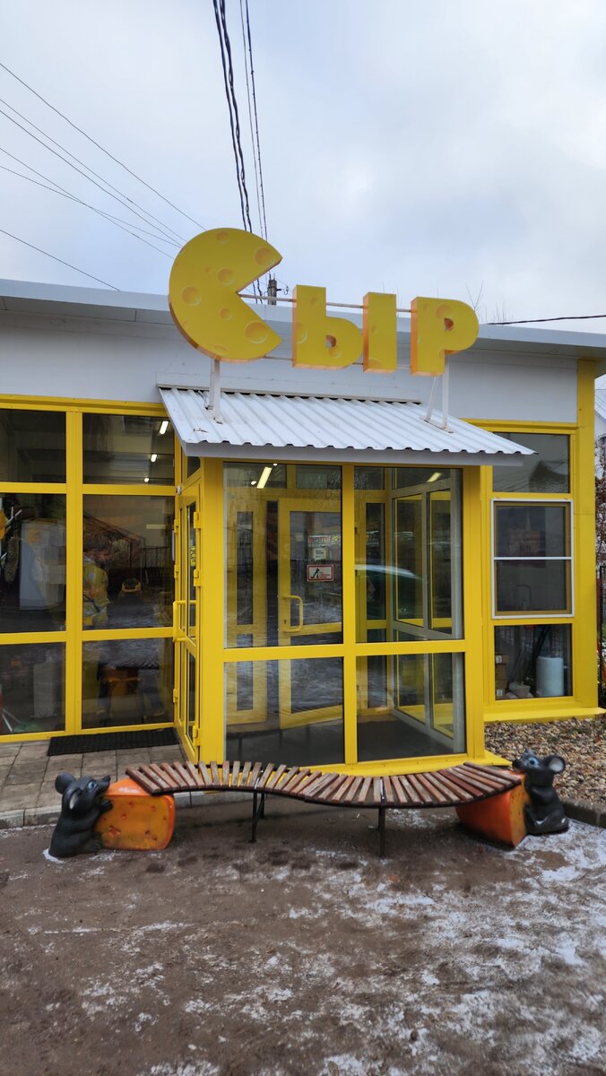 Магазинчик при музее сыра