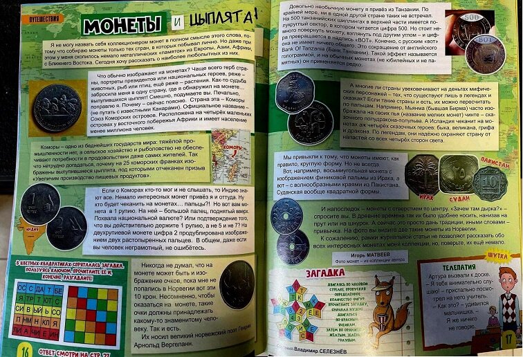 Моя статья в "Качелях"